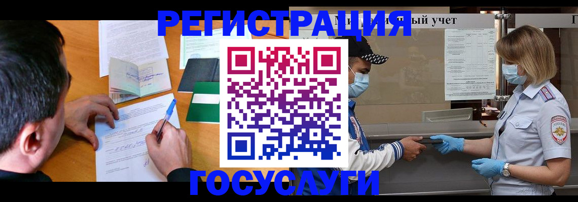 временная регистрация гарантия в Озёрске