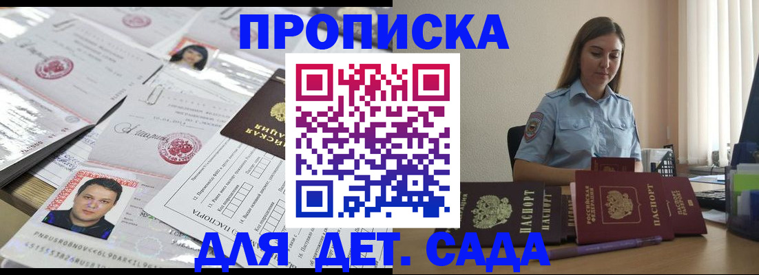 регистрация в Озёрске