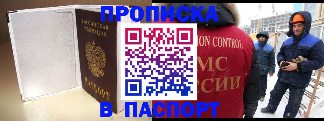 временная регистрация в Озёрске