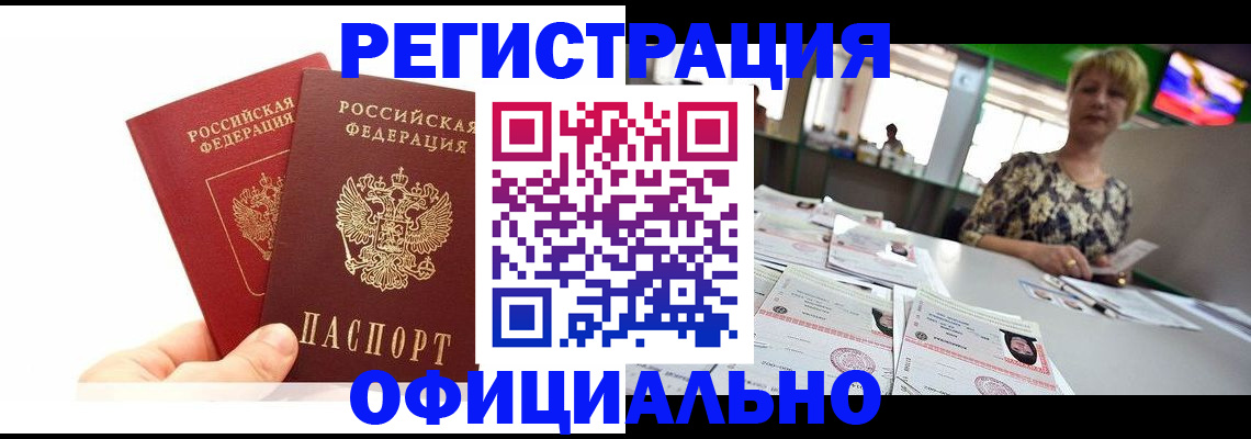 прописка ребенка в Озёрске